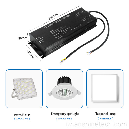 150W אור LED חירום נהג תפוקה מלאה